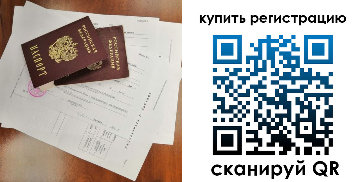 прописка паспорт в Выборге