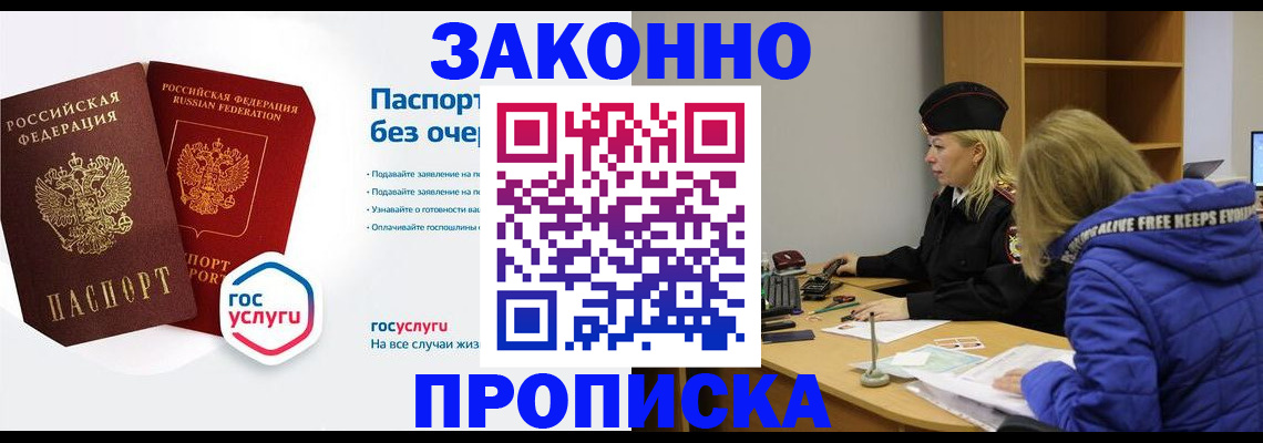 временная регистрация для школы в Выборге