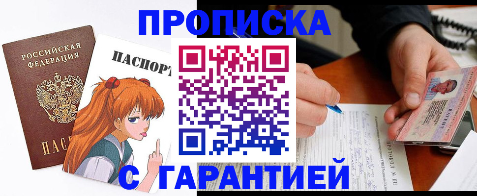 прописка регистрация в Выборге