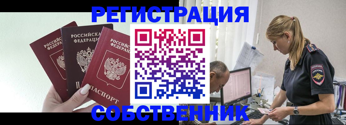 временная регистрация для школы в Выборге