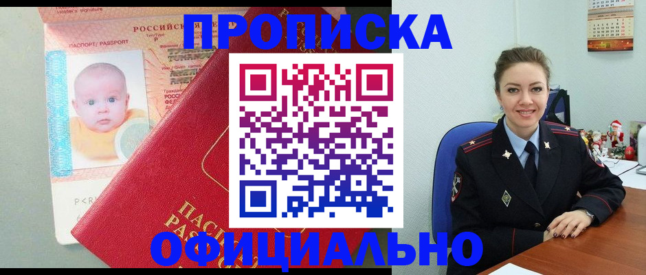 временная регистрация поиск в Выборге