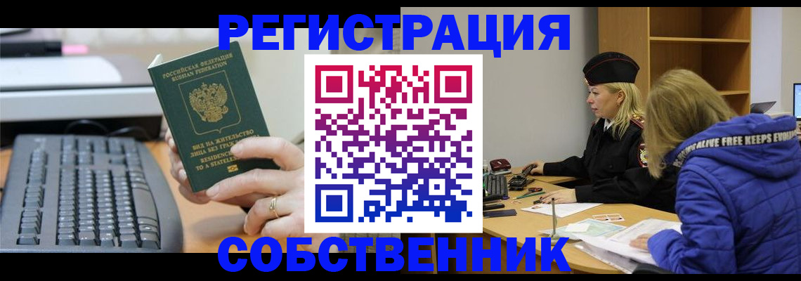 прописка в Выборге