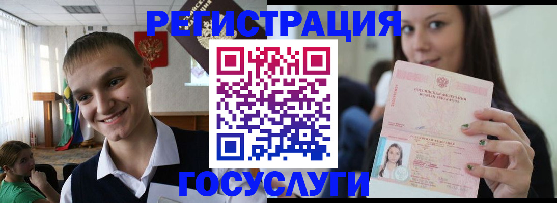 временная регистрация госуслуги в Выборге