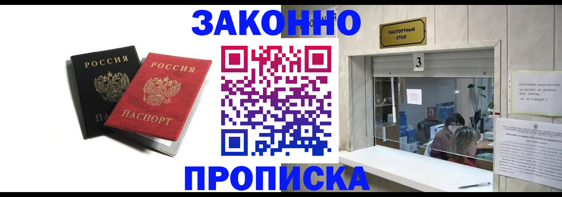 временная регистрация законно в Выборге