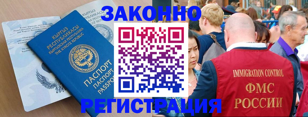 прописка в квартире в Выборге