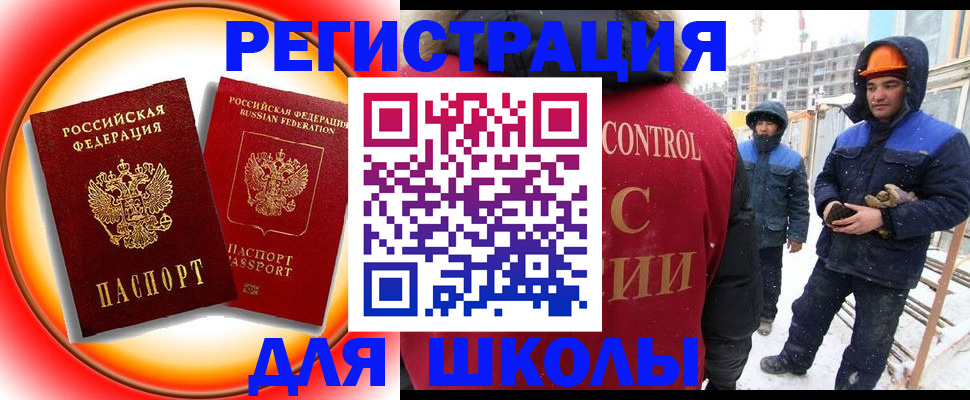 временная регистрация поиск в Выборге